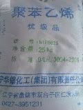 供应盘锦乙烯 HIPS  825